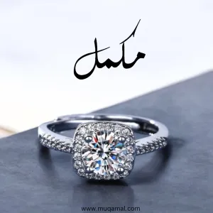 Azure Horizon Adjustable ring